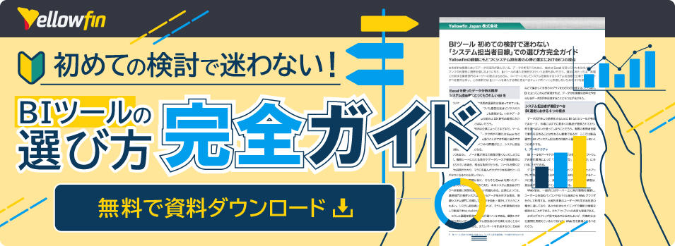 資料ダウンロードバナー