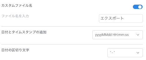 yellowfin_9.15_custom_file_names_for_Yellowfin_exports_JP